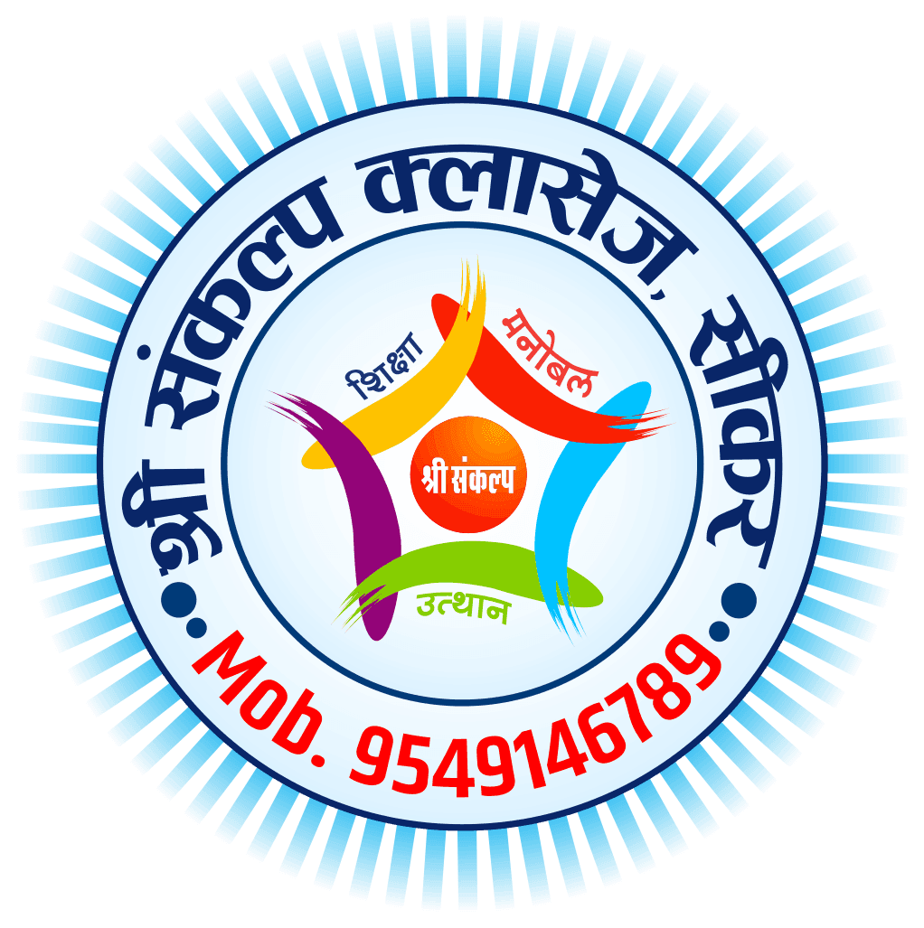 Free Content - Shri Sankalp Classes, Sikar