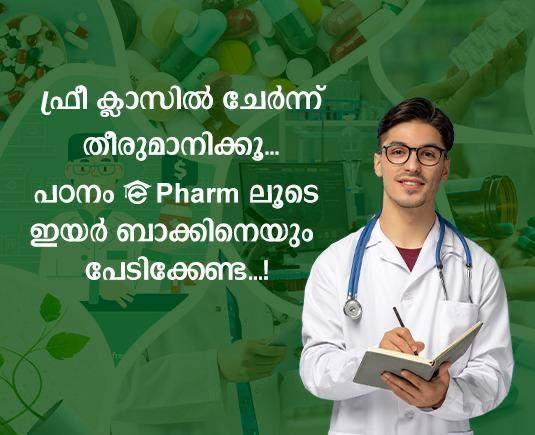 Home E Pharm Learning App