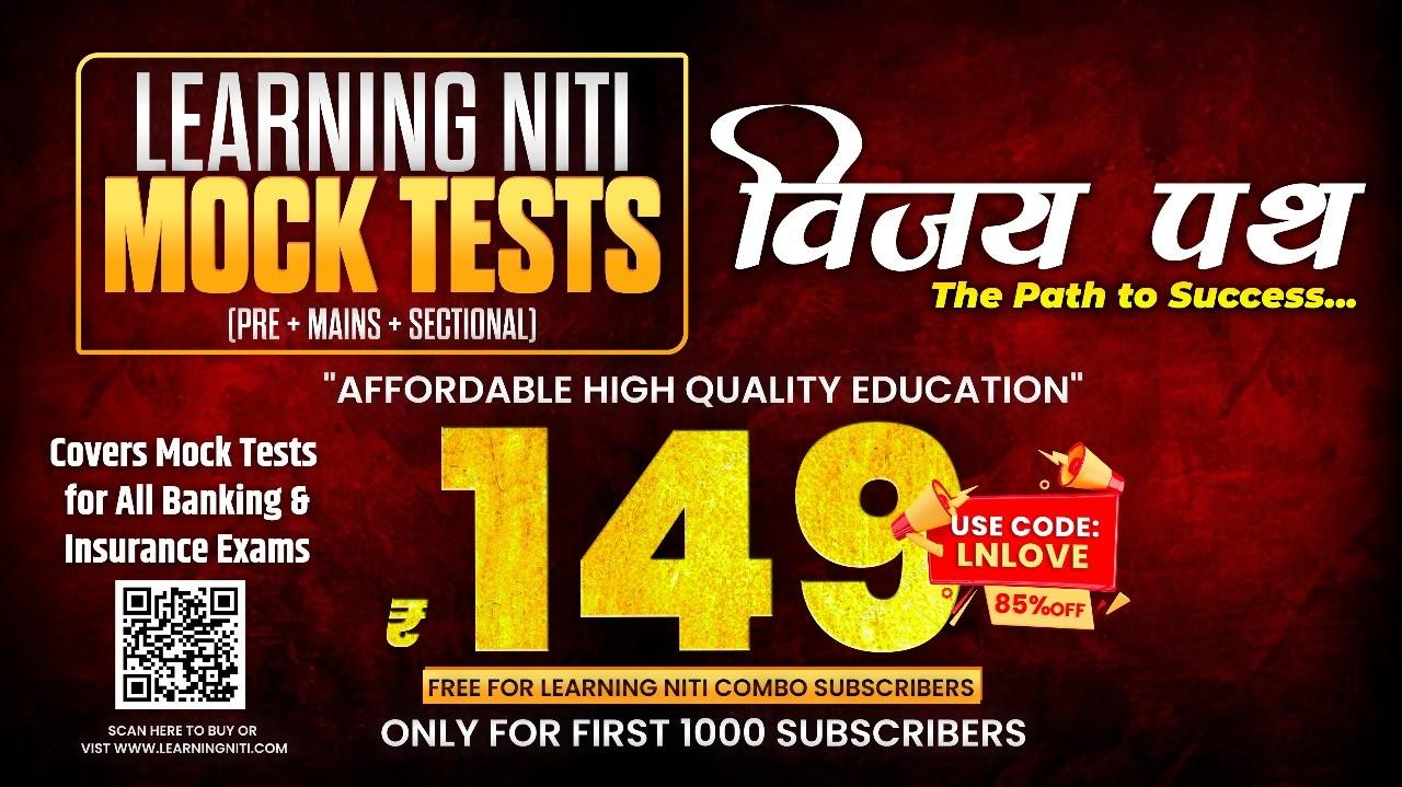 Test Series Learning Niti Test series learning niti
